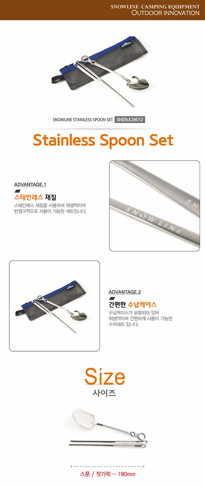  Spoon Set (2ea, L)