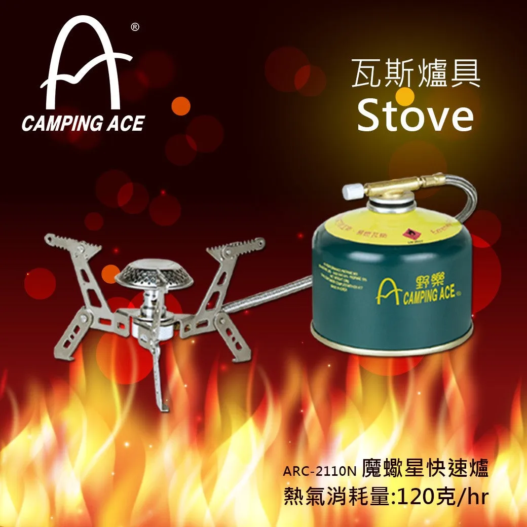  ARC-2110N Capricornus Stove