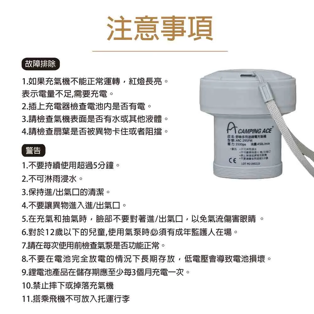 ARC-295PM USB Type C Multipurpose USB Air Pump 