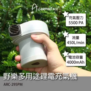 ARC-295PM USB Type C Multipurpose USB Air Pump 
