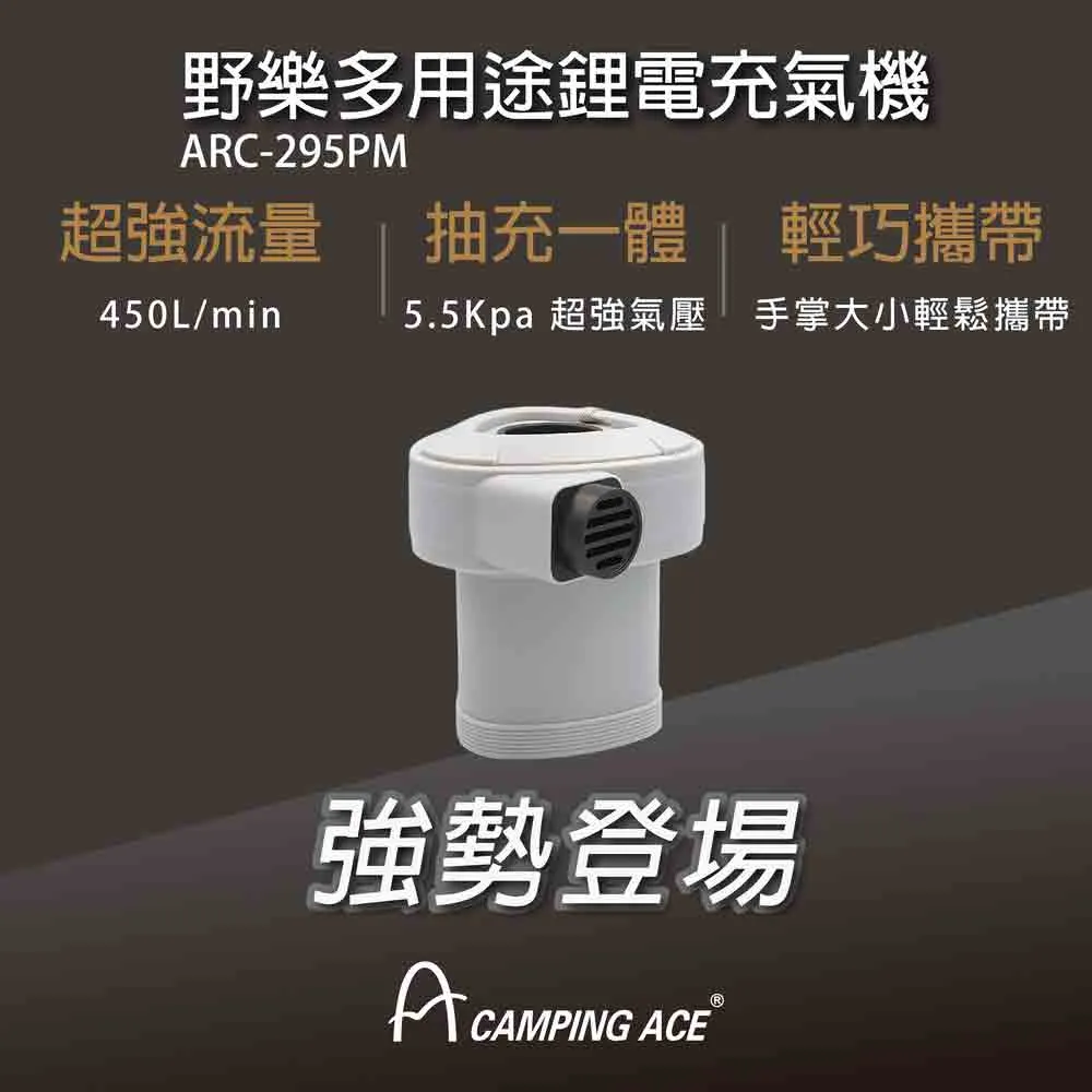 ARC-295PM USB Type C Multipurpose USB Air Pump 