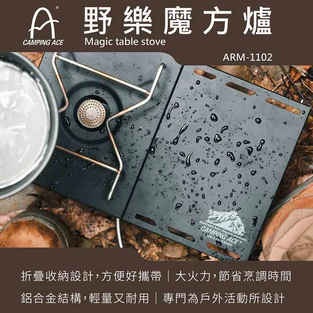 ARC-1102 Camping Table Stove 
