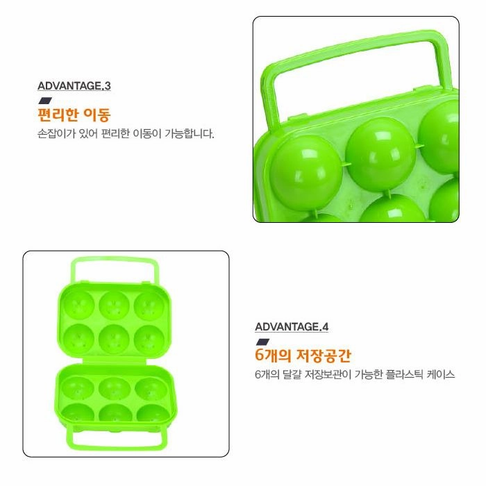 Egg Holder  (6)