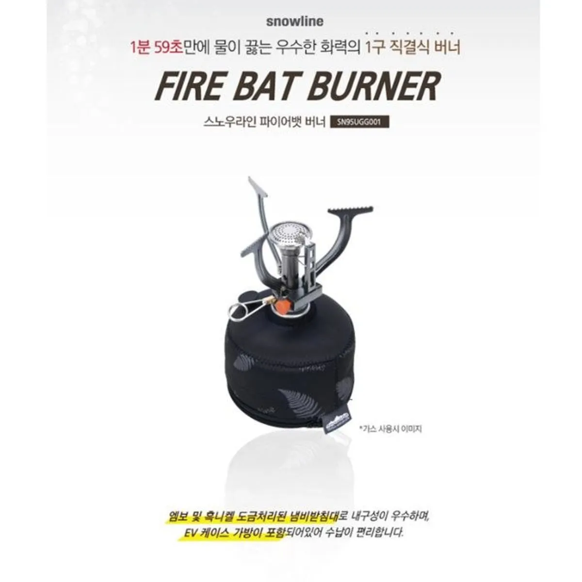  Fire Bat Burner Grey