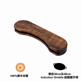 Griddle Handle Brown