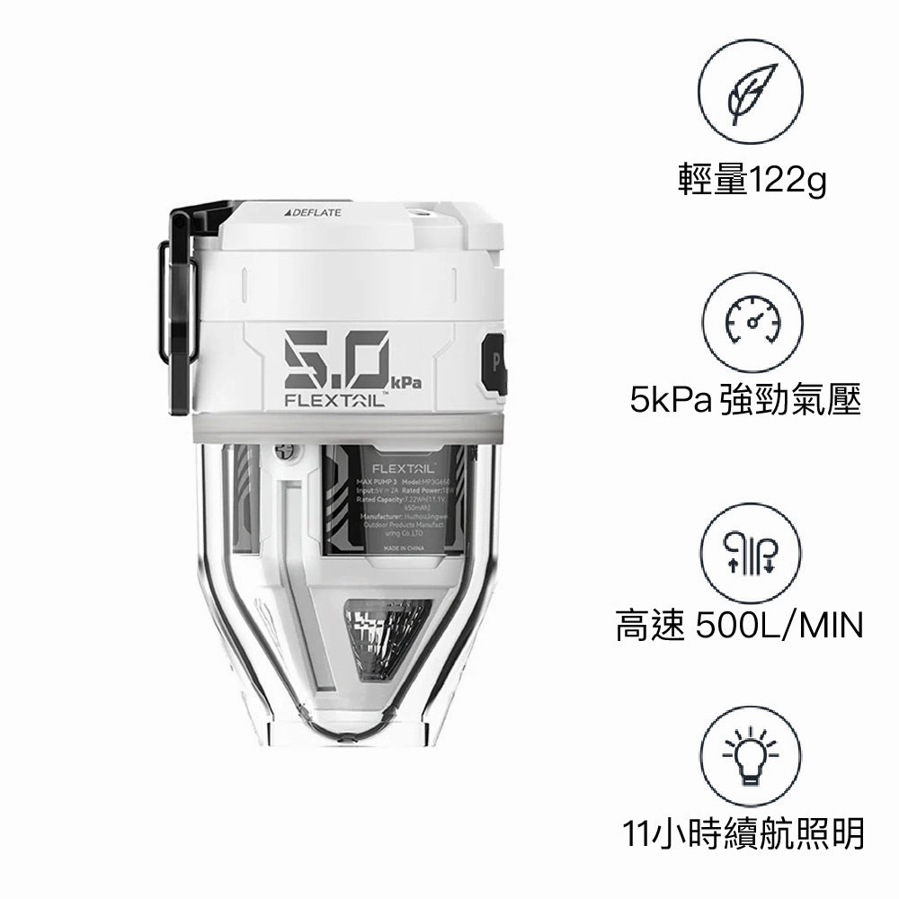 Max Pump 3 USB Type C
