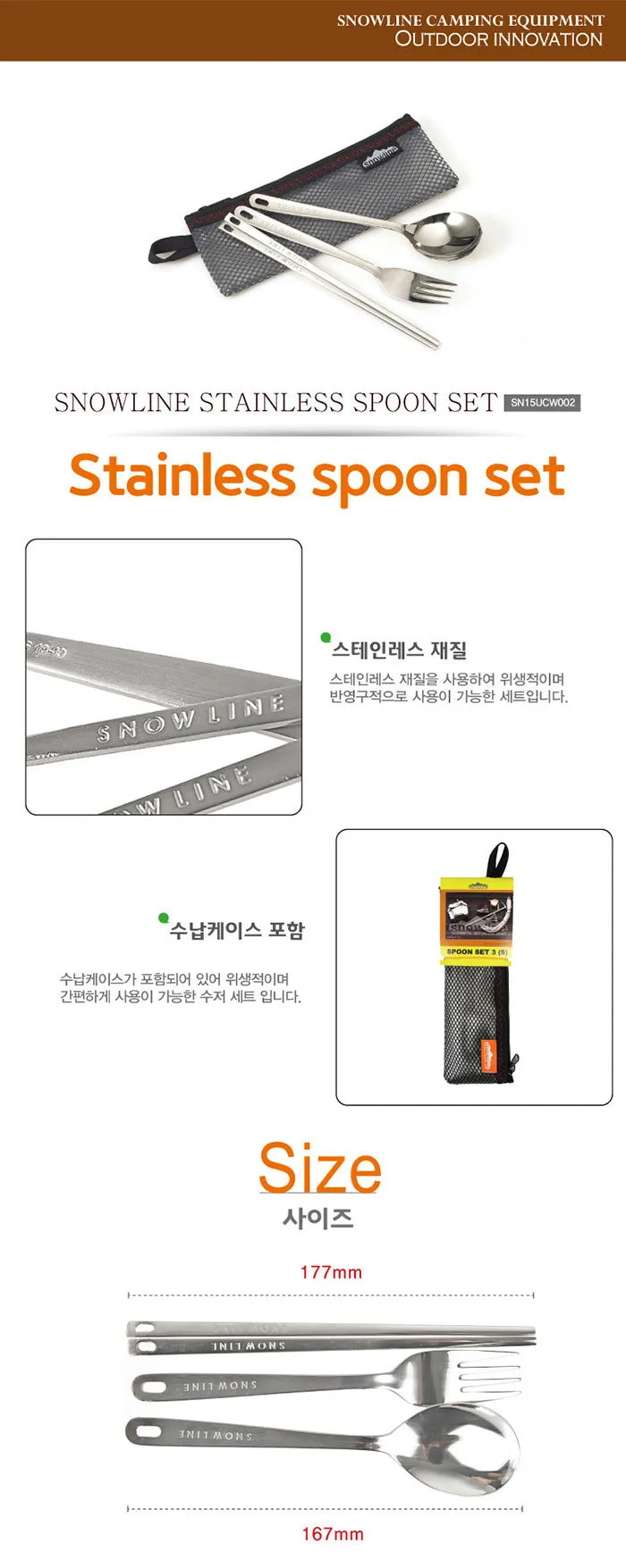  Spoon set (3ea, S)