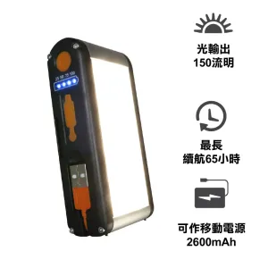 USB  Venture Light 2600 Recharge